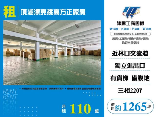 桃園龜山廠房-1