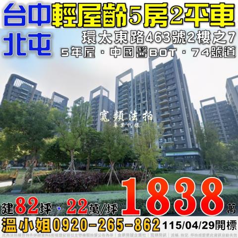 台中大樓拍賣-1