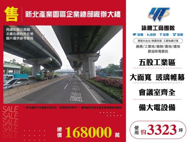 新北廠房-1
