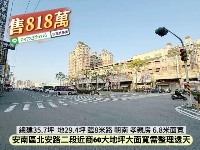 台南安南透天-1