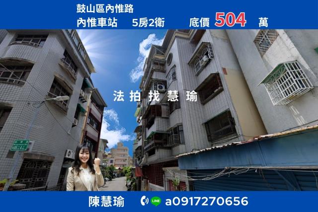 鼓山公寓拍賣-1