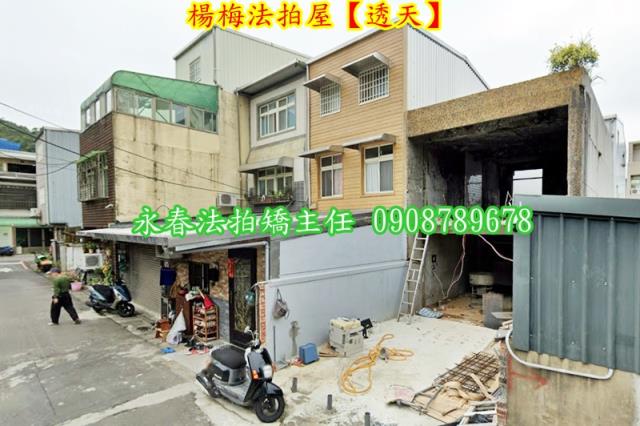 楊梅透天拍賣-2