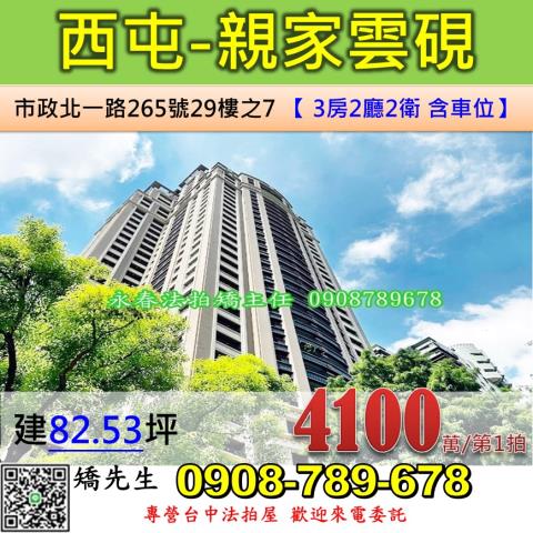 台中法拍大樓-1