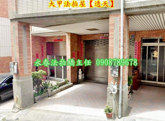 台中透天法拍-3