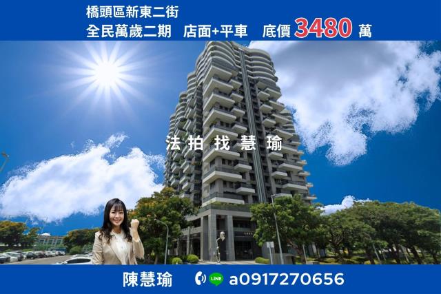 高雄橋頭大樓拍賣-1