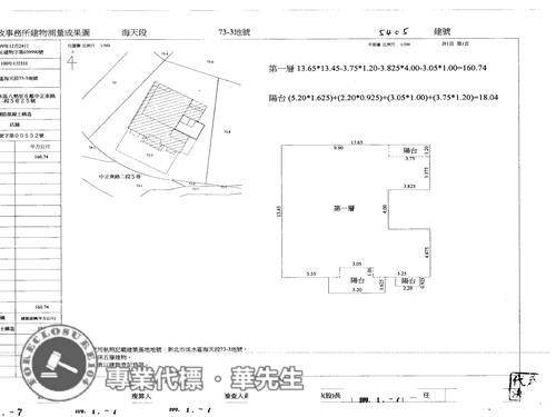 新北淡水店面法拍-8