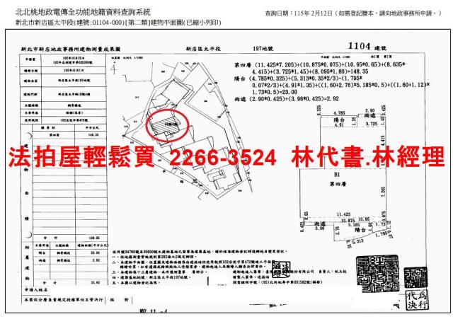 新店法拍大樓-14