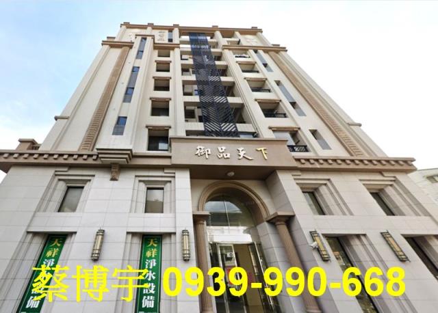 新吉路御品天下法拍屋