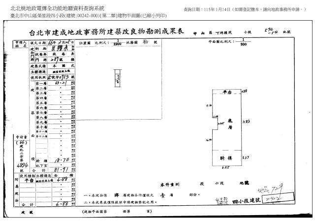中山區公寓法拍-7