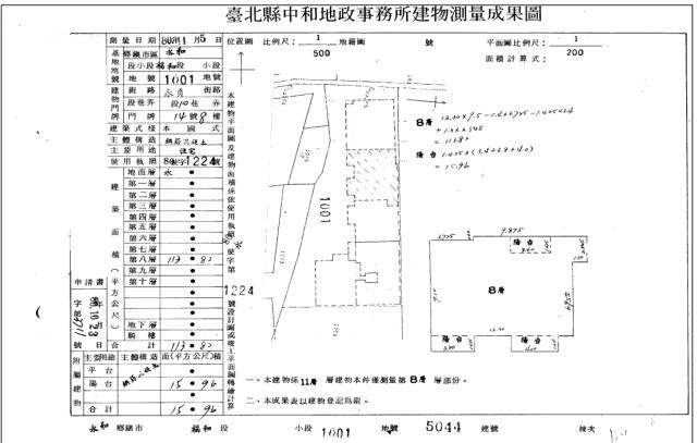新北大樓法拍-5