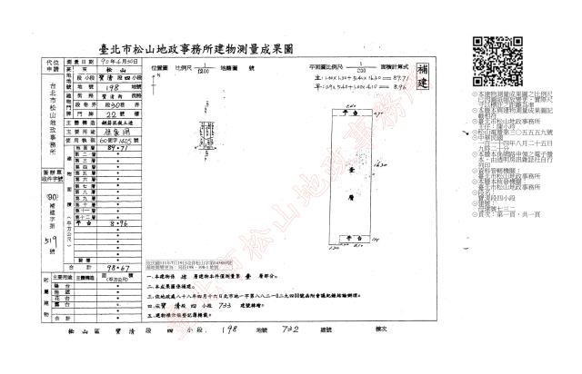 台北松山公寓法拍-9