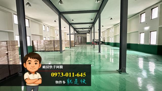 桃園龜山廠房-1