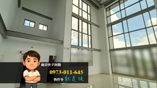 桃園龍潭廠房-1