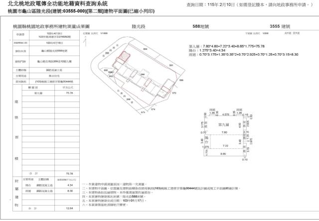 龜山大樓法拍-6