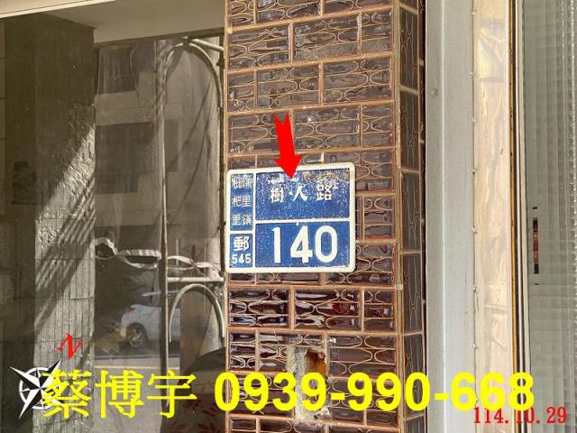 埔里樹人路法拍屋透天