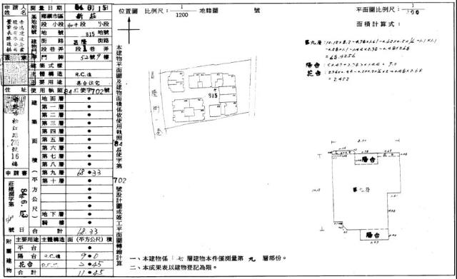 新北新莊大樓拍賣-2