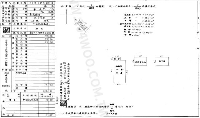 東區別墅法拍-2