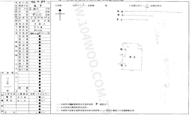 太平大樓法拍-2