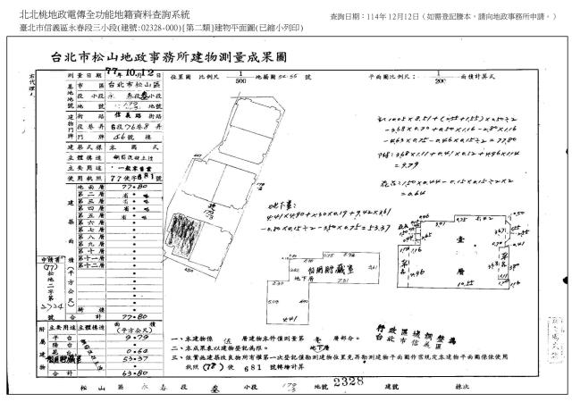 信義區法拍公寓-9
