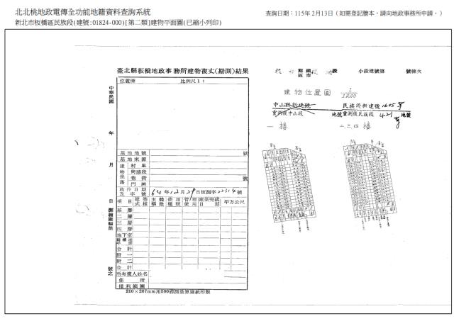 板橋公寓法拍-9