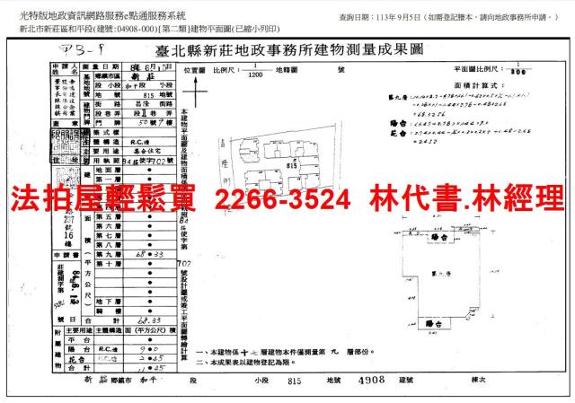 新莊法拍大樓-12