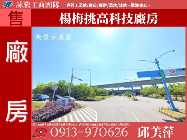 桃園楊梅廠房-1