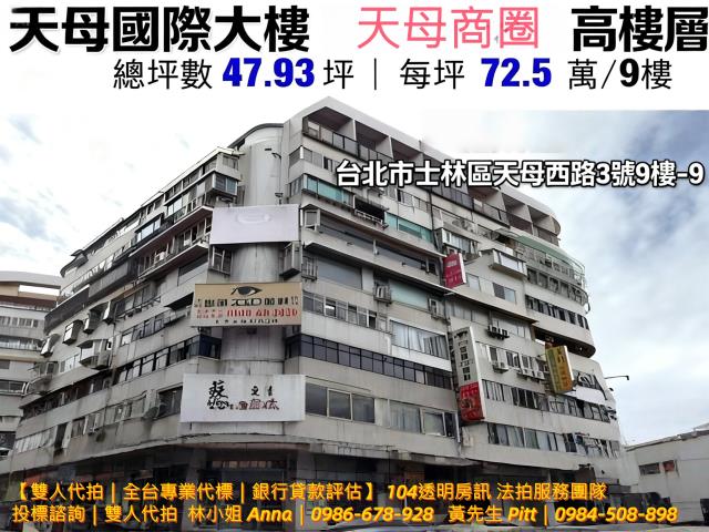 台北士林法拍辦公室-1