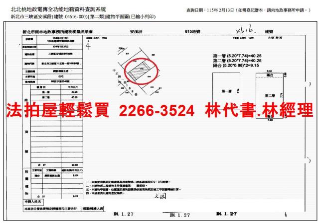 新北三峽拍賣透天-9