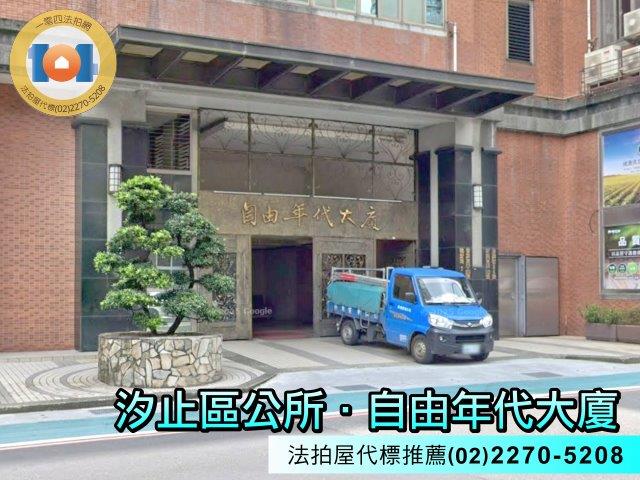 汐止大樓法拍-4