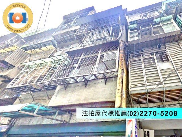 新北公寓法拍-1