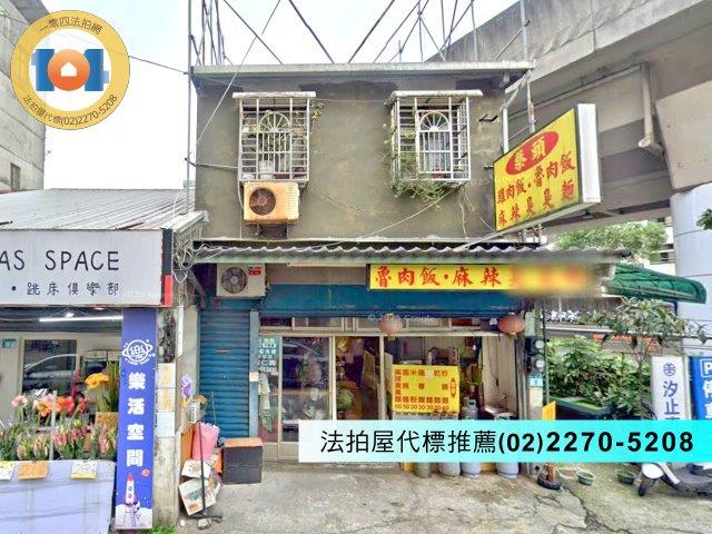 新北拍賣透天-1