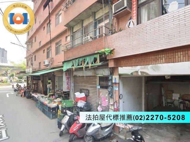 新北透天拍賣-5