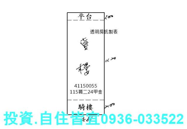 新北鶯歌公寓法拍-9