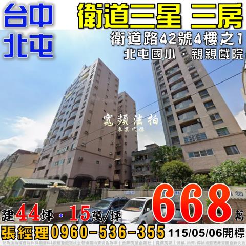 台中北屯拍賣大樓-1