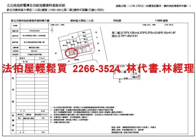 新北樹林華廈法拍-12