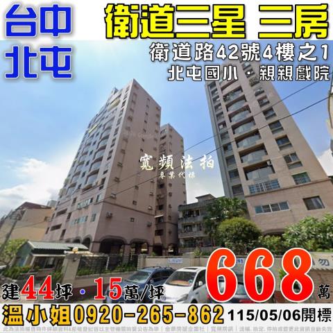 北屯法拍大樓-1