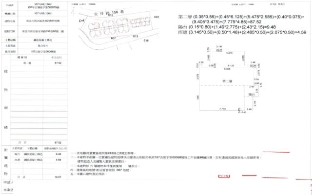 新北新店華廈拍賣-2