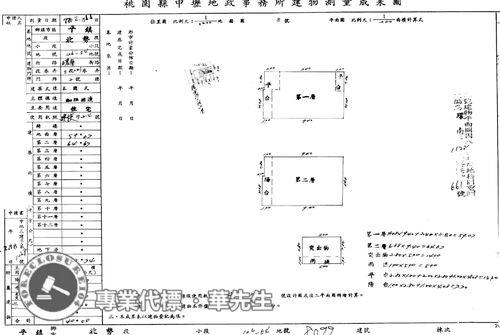 平鎮透天法拍-14
