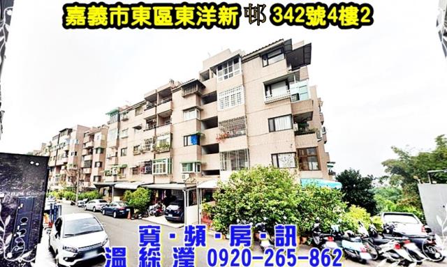 東區公寓拍賣-2