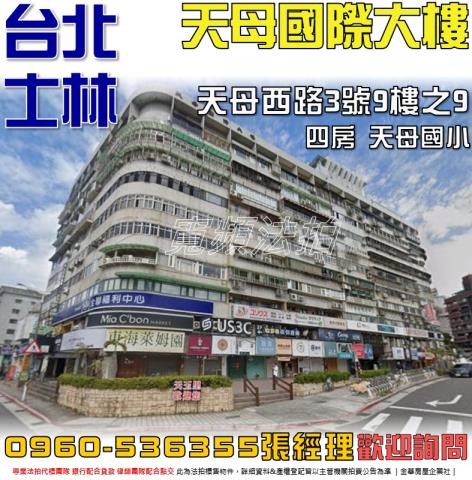 台北士林法拍大樓-1