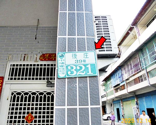 中埔鄉和興村後庄透天