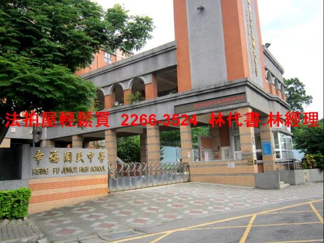 桃園龜山透天法拍-7