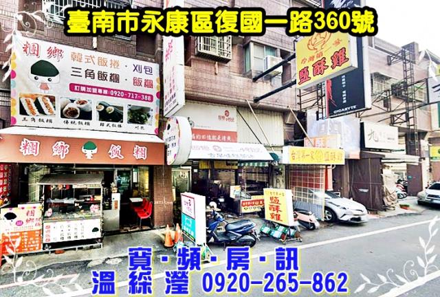 永康大樓法拍-1