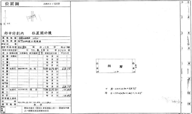 桃園公寓法拍-1