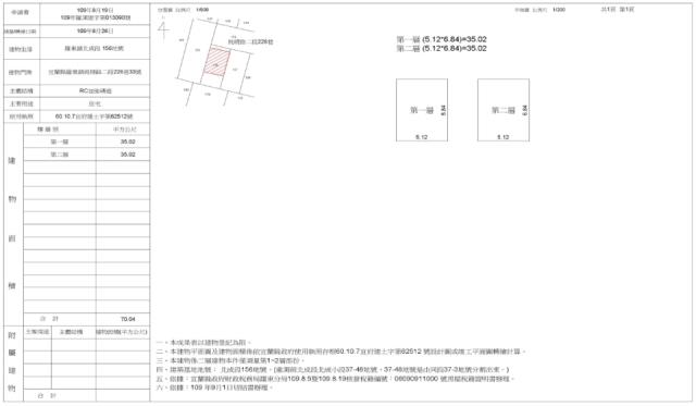 宜蘭法拍透天-2