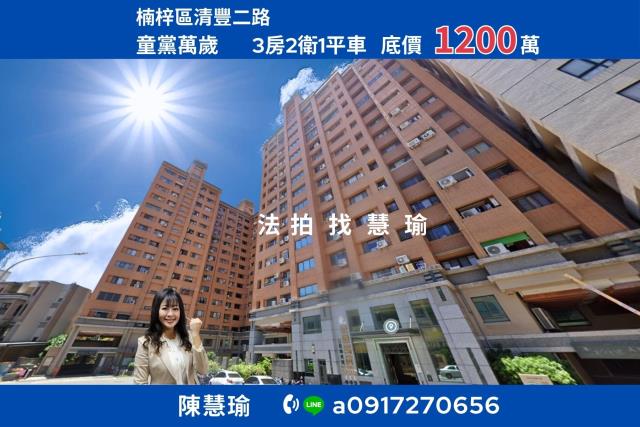 高雄楠梓大樓法拍-1