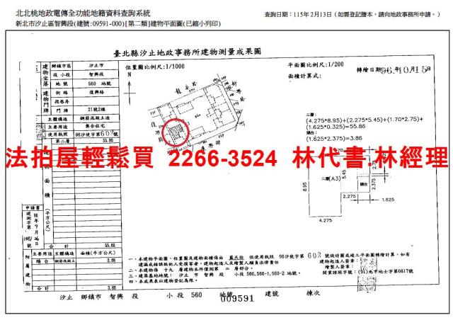 汐止大樓法拍-12
