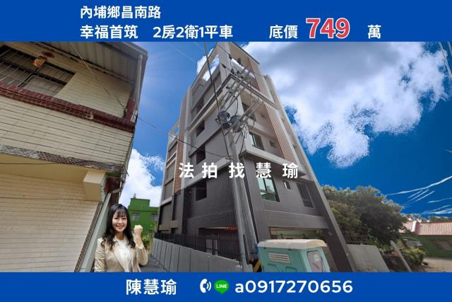 屏東內埔公寓法拍-1