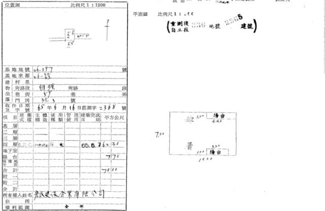 新北新莊法拍公寓-2