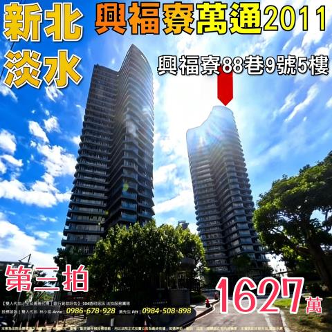 淡水大樓法拍-1